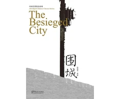 KNYGA Guangheng Shi Besieged City