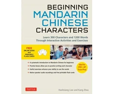 KNYGA Haohsiang Liao Beginning Mandarin Chinese Characters Volume 1