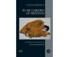 KNYGA Volya Hapeyeva In my Garden of Mutants