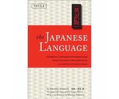 KNYGA Haruhiko Kindaichi Japanese Language