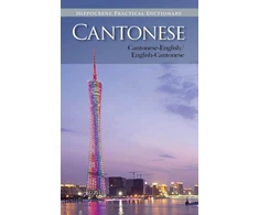 KNYGA Hippocrene Books Firm Cantonese-English/English-Cantonese Practical Dictionary