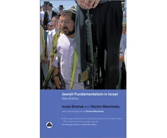 KNYGA Israel Shahak Jewish Fundamentalism in Israel