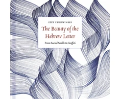 KNYGA Izzy Pludwinski Beauty of the Hebrew Letter