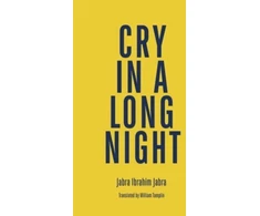 KNYGA Jabra Ibrahim Jabra Cry in a Long Night