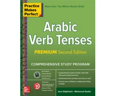 KNYGA Jane Wightwick Practice Makes Perfect: Arabic Verb Tenses, Premium Second Edition