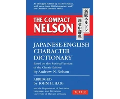 KNYGA John H Haig Compact Nelson Japanese-English Character Dictionary