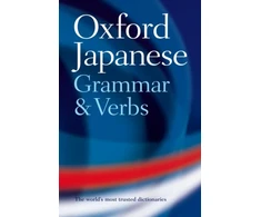 KNYGA Jonathan Bunt Oxford Japanese Grammar and Verbs