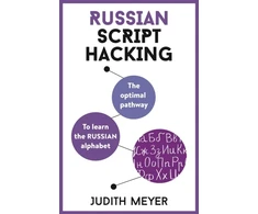 KNYGA Judith Meyer Russian Script Hacking