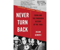 KNYGA Julian Gewirtz Never Turn Back