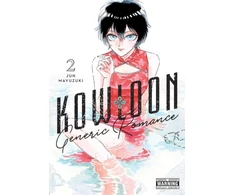 KNYGA Jun Mayuzuki Kowloon Generic Romance, Vol. 2