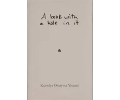 KNYGA Kamelya Omayma Youssef book with a hole in it