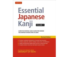 KNYGA Kanji Research Group Staff Essential Japanese Kanji Volume 1
