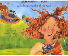 KNYGA Kate Clynes Goldilocks and the Three Bears in Chinese and English