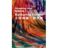 KNYGA Katharina Grosse