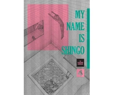 KNYGA Kazuo Umezz My Name Is Shingo: The Perfect Edition, Vol. 4