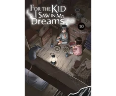 KNYGA Kei Sanbe For the Kid I Saw in My Dreams, Vol. 10