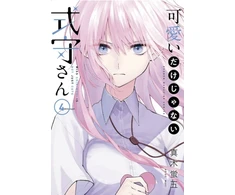 KNYGA Keigo Maki Shikimori's Not Just a Cutie 4