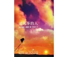 KNYGA Khaled Hosseini Kite Runner
