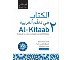 KNYGA Kristen Brustad Al-Kitaab Part Two with Website