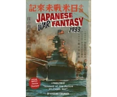 KNYGA Kyosuke Fukunaga Japanese War Fantasy 1933
