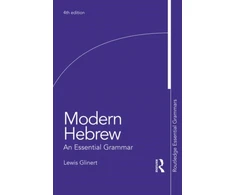 KNYGA Lewis Glinert Modern Hebrew: An Essential Grammar