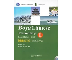 KNYGA Li Xiao Qi Boya Chinese: Elementary vol.2