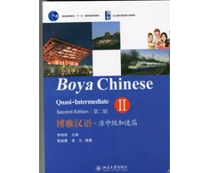 KNYGA Li Xiao Qi Boya Chinese: Quasi-intermediate vol.2