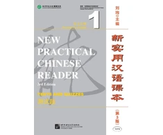 KNYGA Liu Xun New Practical Chinese Reader vol.1 - Tests and Quizzes