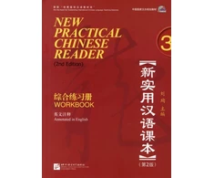 KNYGA Liu Xun New Practical Chinese Reader vol.3 - Workbook