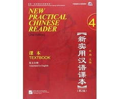 KNYGA Liu Xun New Practical Chinese Reader vol.4 - Textbook