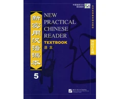 KNYGA Liu Xun New Practical Chinese Reader vol.5 - Textbook