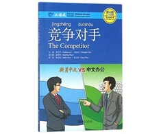 KNYGA Liu Yuehua Competitor - Chinese Breeze Graded Reader, Level 4: 1100 Word Level