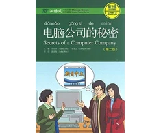 KNYGA Liu Yuehua Secrets of A Computer Company - Chinese Breeze Graded Reader, Level 2: 500 Words Level