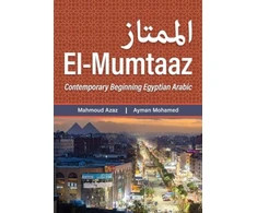 KNYGA Mahmoud Azaz El-Mumtaaz