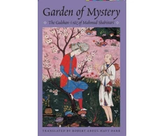 KNYGA Mahmud Shabistari Garden of Mystery