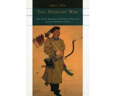 KNYGA Mark Elliott Manchu Way