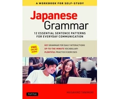 KNYGA Masahiro Tanimori Japanese Grammar: A Workbook for Self-Study