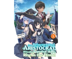 KNYGA Miraijin A As a Reincarnated Aristocrat, I'll Use My Appraisal Skill to Rise in the World 1 (light novel)