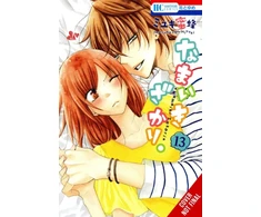 KNYGA Mitsubachi Miyuki Cheeky Brat, Vol. 13