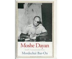 KNYGA Mordechai Bar On Moshe Dayan