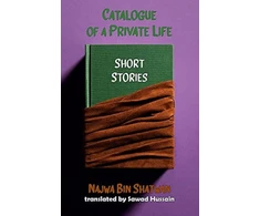 KNYGA Najwa Binshatwan Catalogue of a Private Life