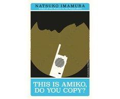 KNYGA Natsuko Imamura This is Amiko, Do You Copy?
