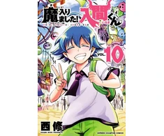 KNYGA Osamu Nishi Welcome to Demon School! Iruma-kun 10