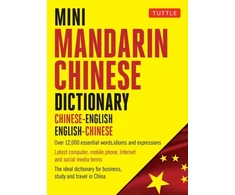 KNYGA Philip Yungkin Lee Mini Chinese Dictionary