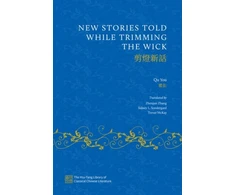 KNYGA Qu You New Stories Told while Trimming the Wick