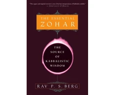 KNYGA Rav Ps Berg Essential Zohar