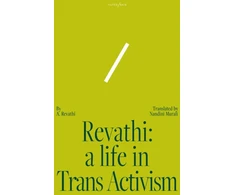 KNYGA Revathi: A Life in Trans Activism