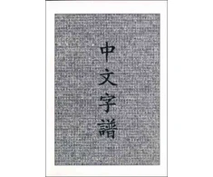 KNYGA Rick Harbaugh Chinese Characters