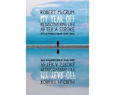 KNYGA Robert Mccrum My Year Off