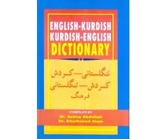 KNYGA S Abdullah English-Kurdish (Sorani) and Kurdish (Sorani)-English Dictionary